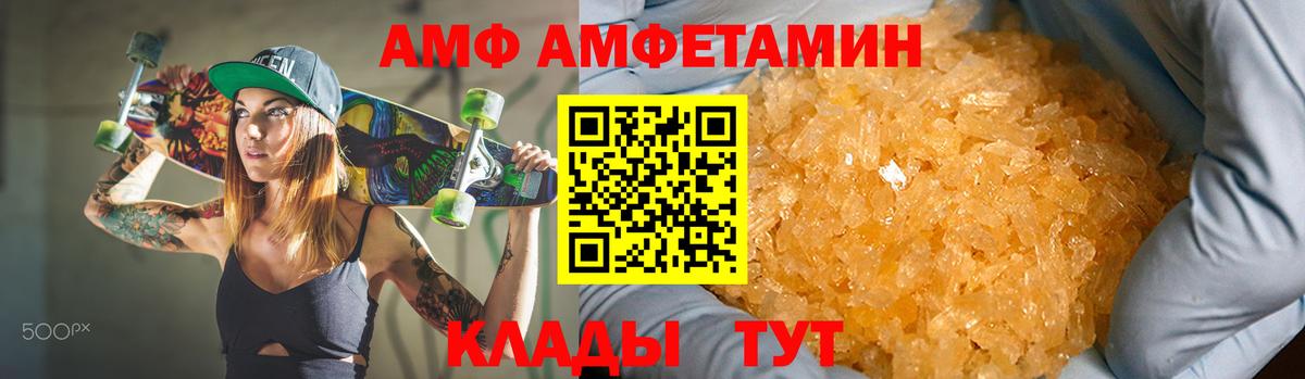 АМФ  Вход с VPN  Лыткарино  АМФЕТАМИН Розовый 