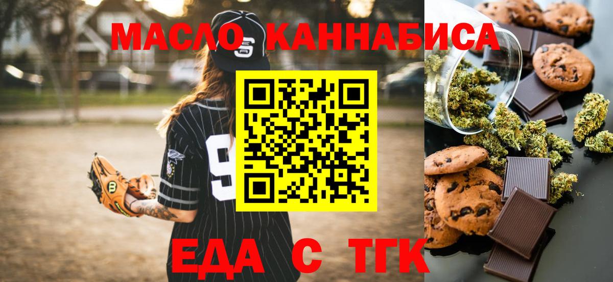 Cannafood марихуана  Вход с VPN  Лыткарино 