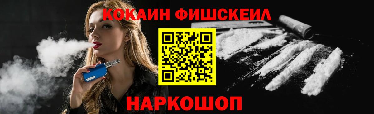 КОКАИН Колумбийский Лыткарино
