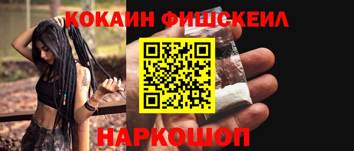 COCAIN 97%  Cocaine VHQ  Вход с VPN  Cocaine  Лыткарино 