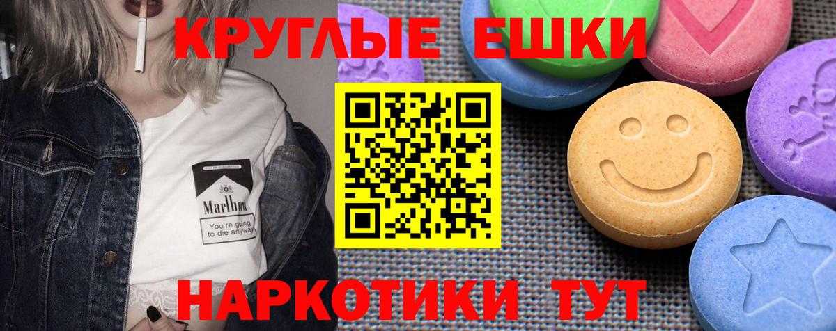 ЭКСТАЗИ 99%  Вход с VPN  Ecstasy  Лыткарино 