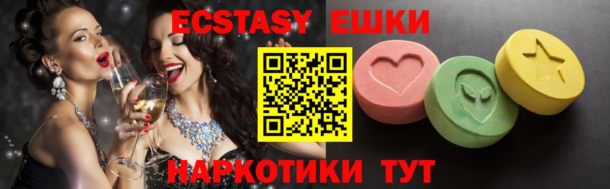 ЭКСТАЗИ VHQ Лыткарино
