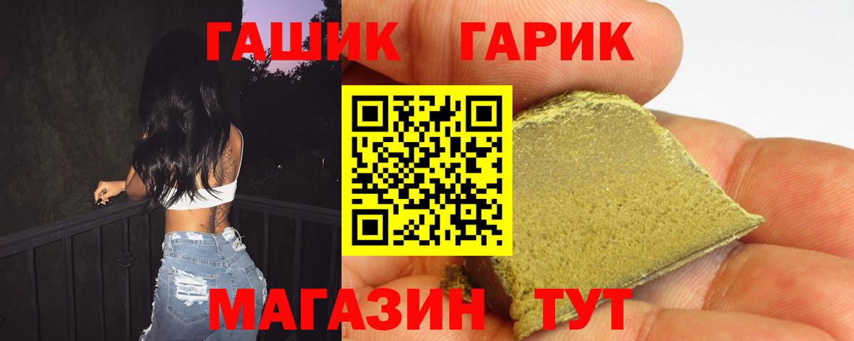 ГАШИШ гашик  Вход с VPN  Лыткарино 