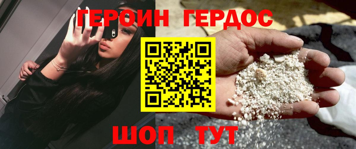 ГЕРОИН Heroin Лыткарино