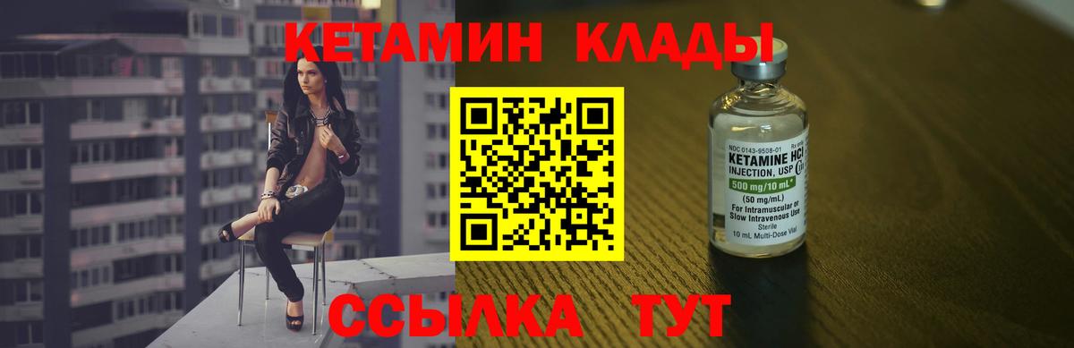 Кетамин VHQ  Кетамин VHQ  Лыткарино  Вход с VPN 