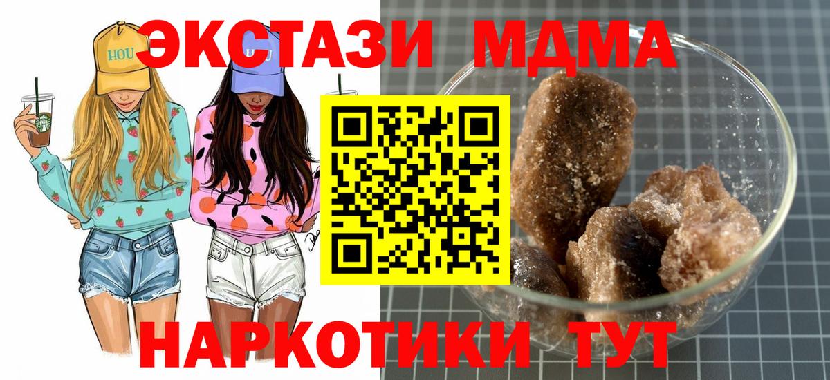 МДМА молли  МДМА  Лыткарино  Вход с VPN  МДМА VHQ 