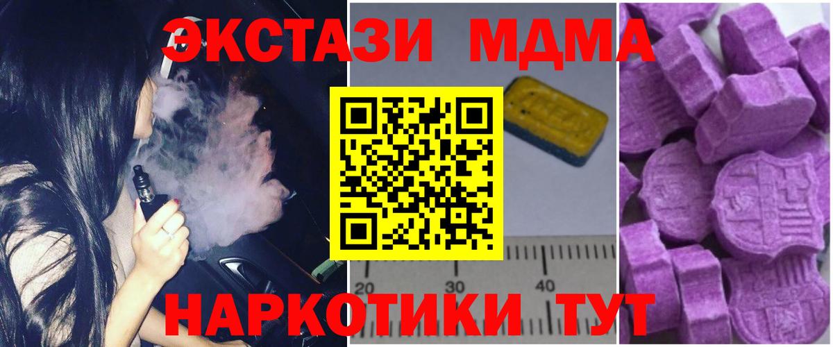 МДМА VHQ Лыткарино