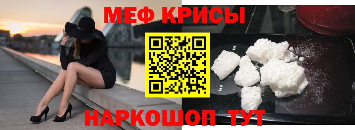 Мефедрон 4 MMC  Мефедрон  Лыткарино  Меф кристаллы  Вход с VPN 