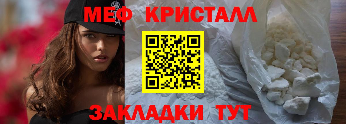 Меф мяу мяу кристаллы Лыткарино