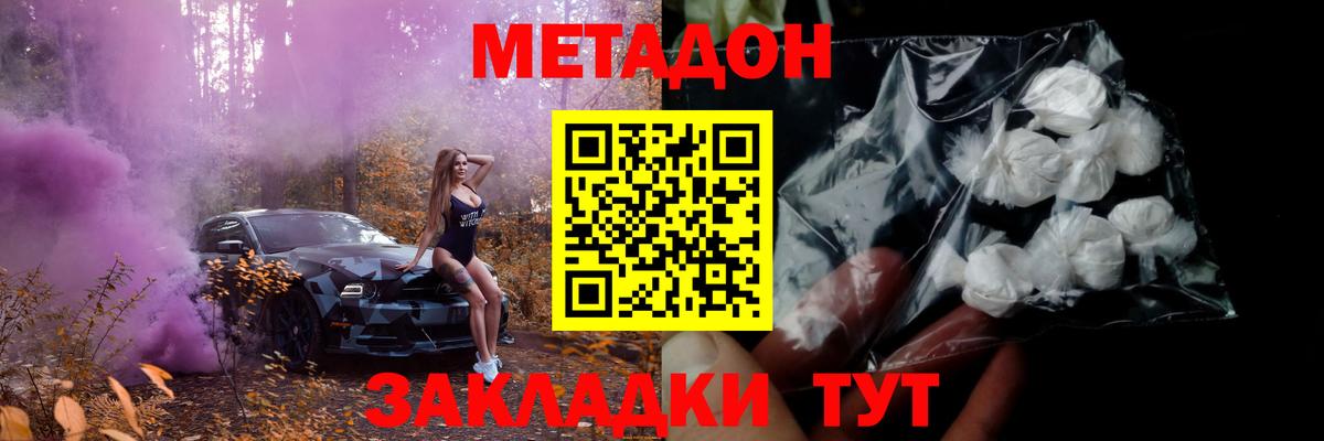 Лыткарино  МЕТАДОН кристалл  Вход с VPN  Метадон белоснежный 