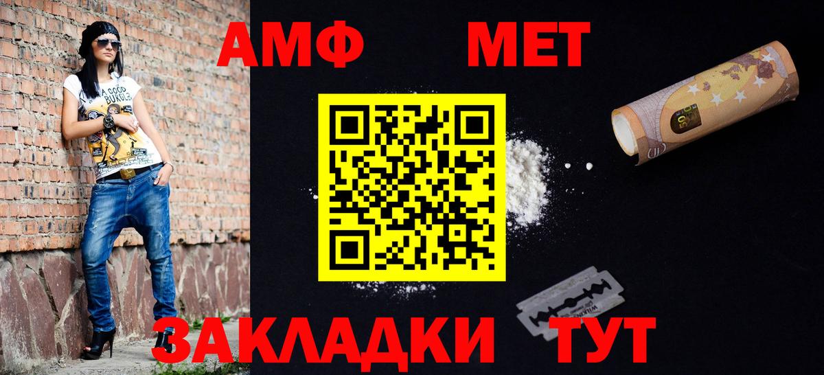 Метамфетамин кристалл Лыткарино