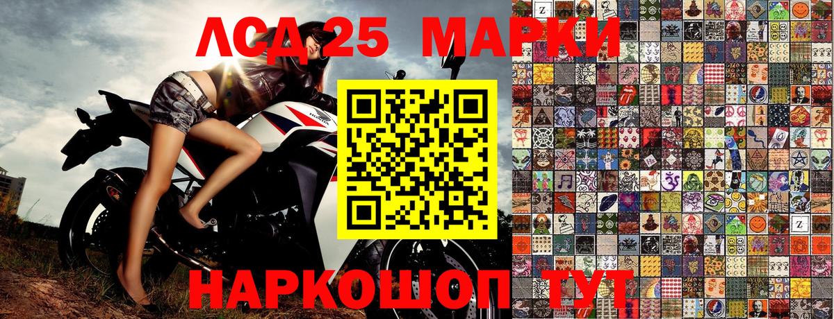 Наркотические марки 1,8мг Лыткарино
