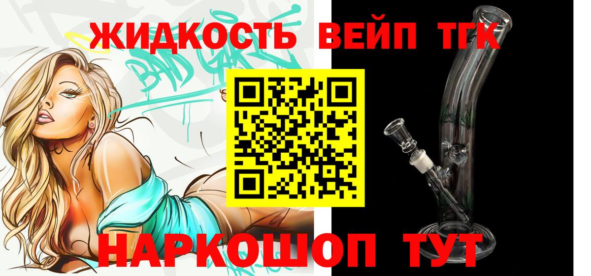 Дистиллят ТГК THC oil Лыткарино