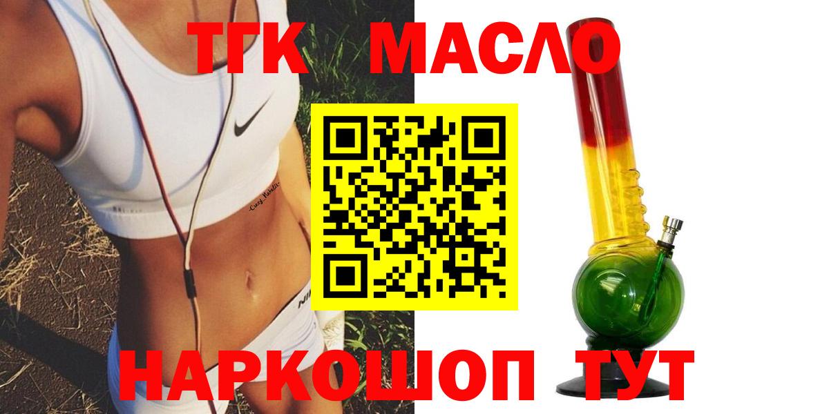 Лыткарино  Дистиллят ТГК THC oil  Вход с VPN 